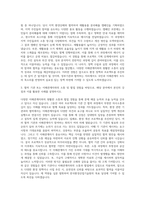 한국환경산업기술원 경영기획·정책협력 자기소개서 (1)-2