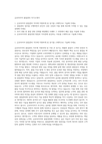 금호타이어 품질관리 자기소개서-1