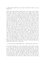 금호타이어 품질관리 자기소개서-2