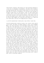 금호타이어 품질관리 자기소개서-3