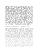 현대코어모션 기계직 자기소개서-2