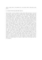 현대코어모션 기계직 자기소개서-3