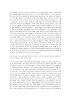 현대코어모션 설계 자기소개서-2