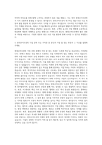 현대코어모션 설계 자기소개서-3