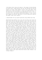 현대코어모션 영업 자기소개서-3