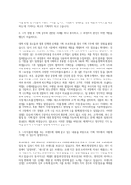 동서식품 기획직 자기소개서 (3)-2