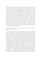 동서식품 기획직 자기소개서 (3)-3