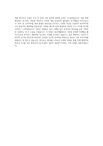 동서식품 기획직 자기소개서 (3)-4