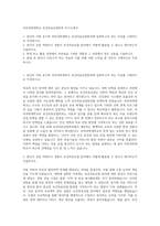 차의과학대학교 보건의료산업학과 자기소개서-1