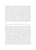 차의과학대학교 보건의료산업학과 자기소개서-2