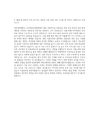 차의과학대학교 보건의료산업학과 자기소개서-3