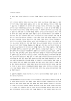 강원대학교병원 기획직 자기소개서 (2)-2