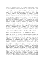 강원대학교병원 기획직 자기소개서 (2)-3