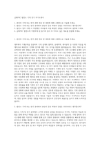 금화PSC 발전소 기계 전기 자기소개서-1