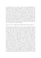 금화PSC 발전소 기계 전기 자기소개서-2