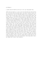 금화PSC 발전소 기계 전기 자기소개서-3