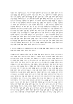 삼성웰스토리 구매관리직 자기소개서-3