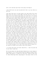 동서식품 일반관리 영업 마케팅 자기소개서-2