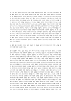 동서식품 일반관리 영업 마케팅 자기소개서-3