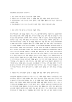 KB손해보험 영업관리자 자기소개서-1