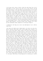 KB손해보험 영업관리자 자기소개서-2