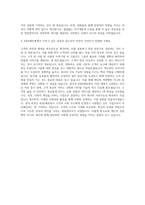 KB손해보험 영업관리자 자기소개서-3