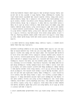 강원대학교병원 업무협력직 자기소개서 (2)-2
