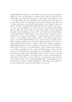 강원대학교병원 업무협력직 자기소개서 (2)-3