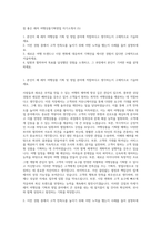 참 좋은 레져 여행상품기획영업 자기소개서 (5)-1