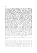 참 좋은 레져 여행상품기획영업 자기소개서 (5)-2