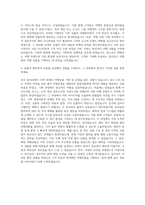 참 좋은 레져 여행상품기획영업 자기소개서 (5)-3