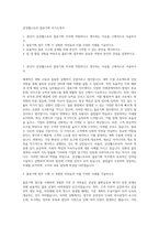 삼성웰스토리 물류기획 자기소개서-1