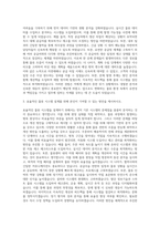 삼성웰스토리 물류기획 자기소개서-2