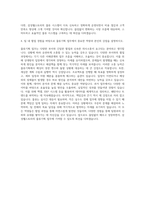 삼성웰스토리 물류기획 자기소개서-3
