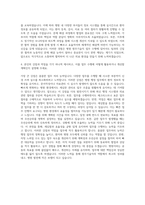강원대학교병원 원무기술직 자기소개서 (3)-3