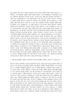 강원대학교병원 원무기술직 자기소개서-2