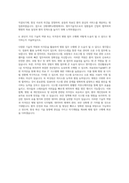 강원대학교병원 원무기술직 자기소개서-3