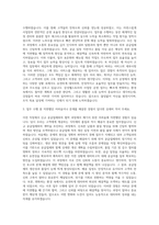 삼성웰스토리 사업장운영 자기소개서-2