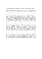 삼성웰스토리 사업장운영 자기소개서-3