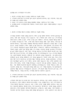 삼성웰스토리 수주영업직 자기소개서-1