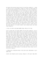 삼성웰스토리 수주영업직 자기소개서-2
