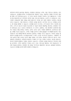 삼성웰스토리 수주영업직 자기소개서-3