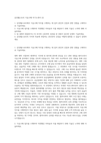 삼성웰스토리 식음구매 자기소개서 (2)-1