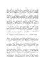 삼성웰스토리 식음구매 자기소개서 (2)-2