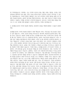 삼성웰스토리 식음구매 자기소개서 (2)-3