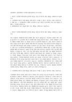 신한대학교 일반대학원 기후에너지환경공학과 자기소개서-1