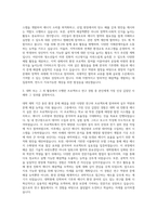신한대학교 일반대학원 기후에너지환경공학과 자기소개서-2