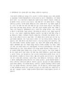 신한대학교 일반대학원 기후에너지환경공학과 자기소개서-3
