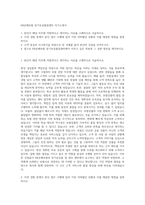 KB손해보험 장기보상품질센터 자기소개서-1
