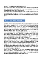 [강추][학업계획서] 숙명여대 미디어학부 편입학 학업계획서-6